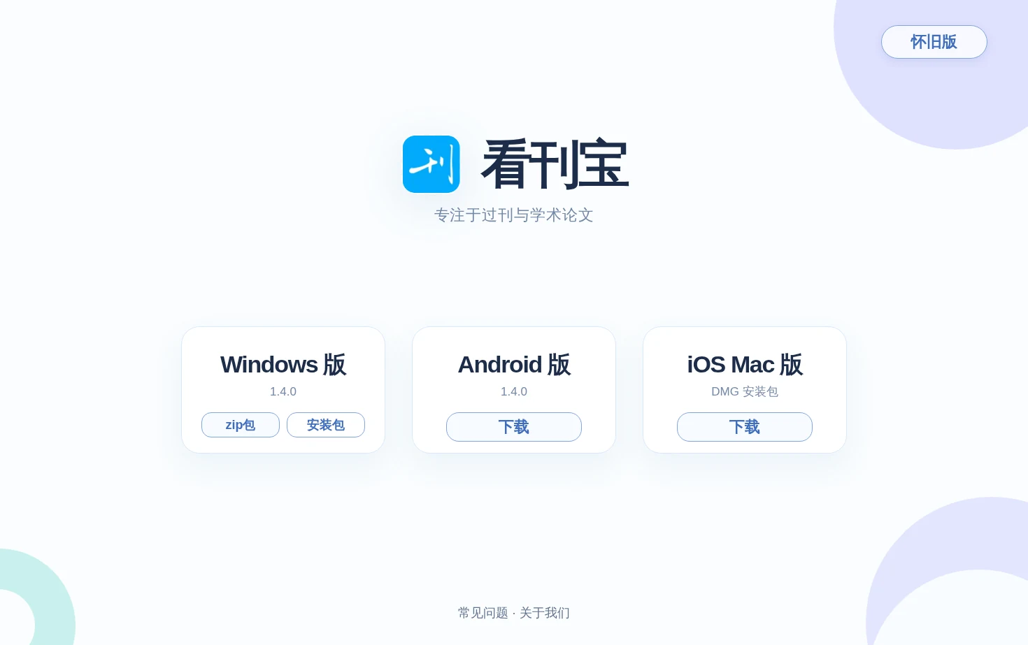 参考网 页面快照